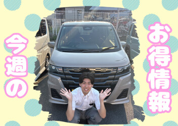 今週のBIG NEWS!!!!!